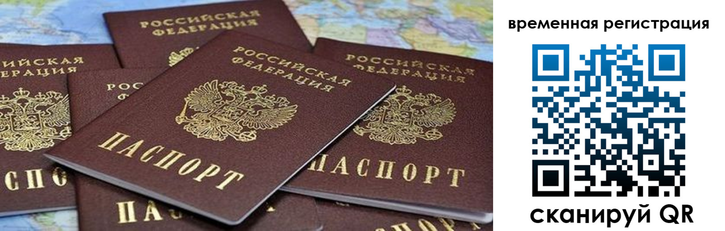временная регистрация в квартире в Дальнереченске