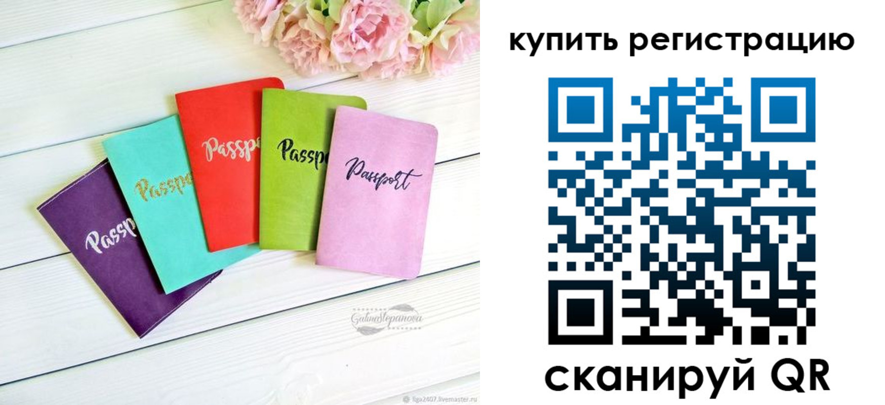 регистрация для школы в Дальнереченске