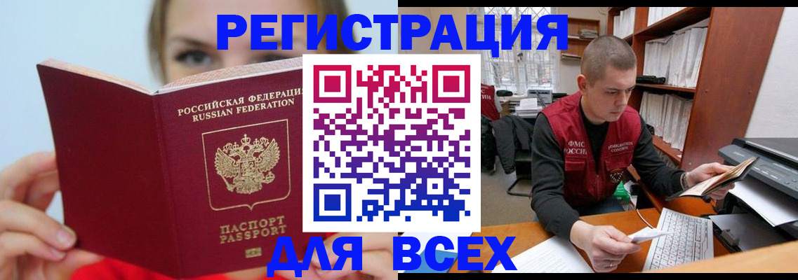 регистрация для дет. сада в Дальнереченске