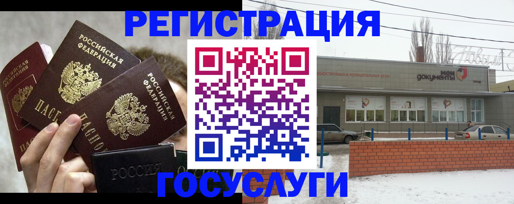 миграционный учет в Дальнереченске