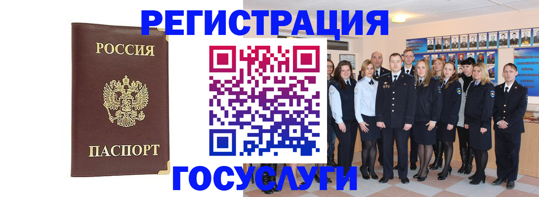 миграционный учет в Дальнереченске