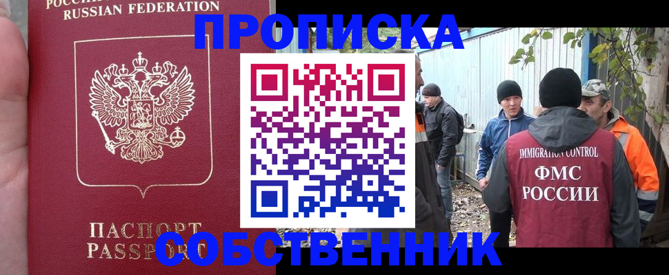временная регистрация адрес в Дальнереченске