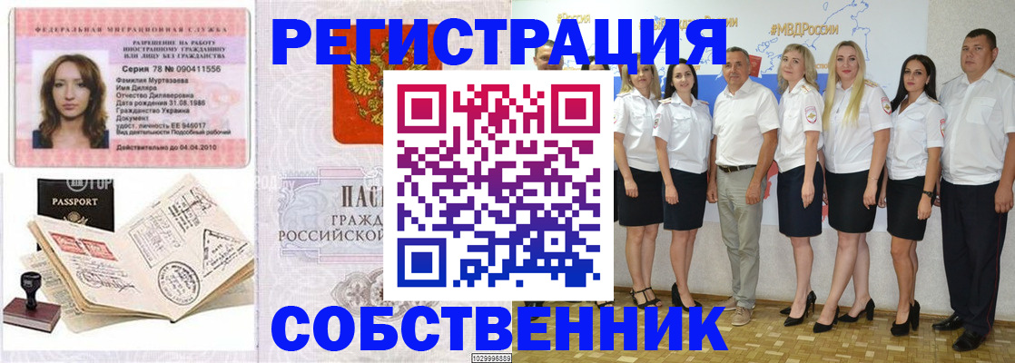 временная регистрация госуслуги в Дальнереченске