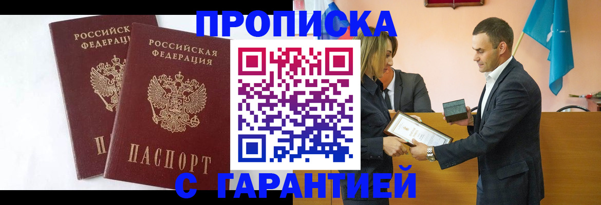 временная регистрация законно в Дальнереченске