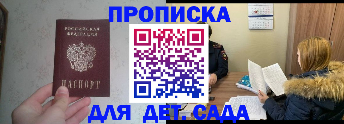 прописка для военкомата в Дальнереченске