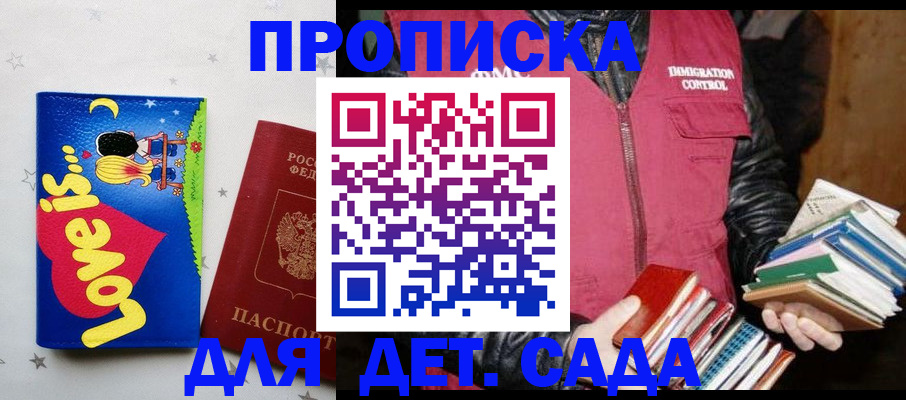 временная прописка в Дальнереченске