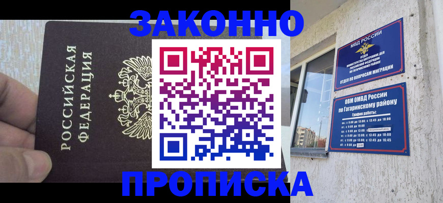 временная регистрация в квартире в Дальнереченске