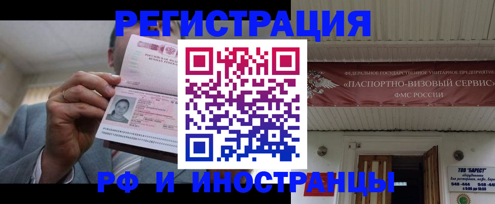 прописка для военкомата в Дальнереченске