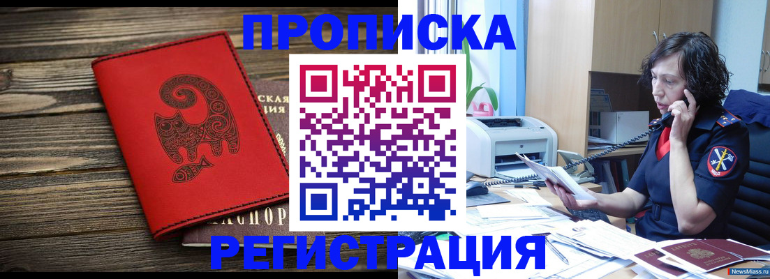 где прописаться в Дальнереченске