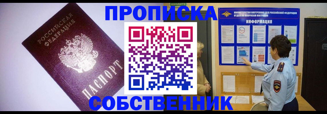 временная регистрация надежно в Дальнереченске