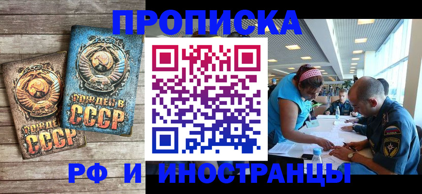 прописка для кредита в Дальнереченске