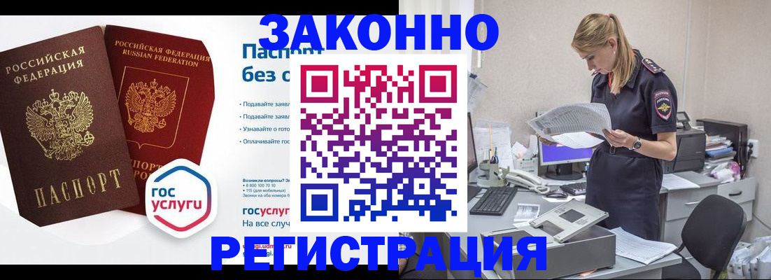 регистрация для дет. сада в Дальнереченске